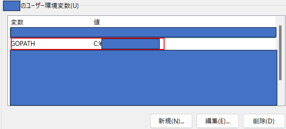 環境変数設定確認の画像