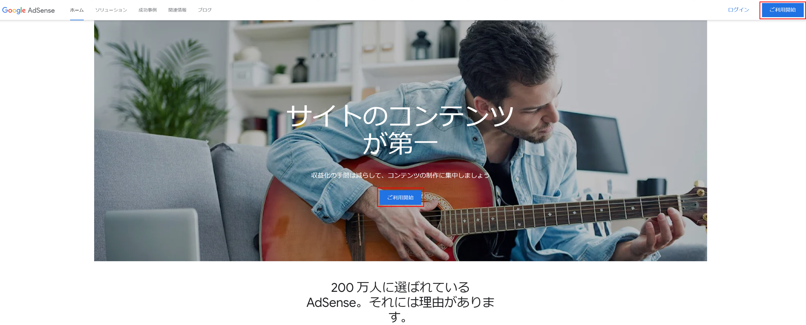 Google AdSense⓪の画像