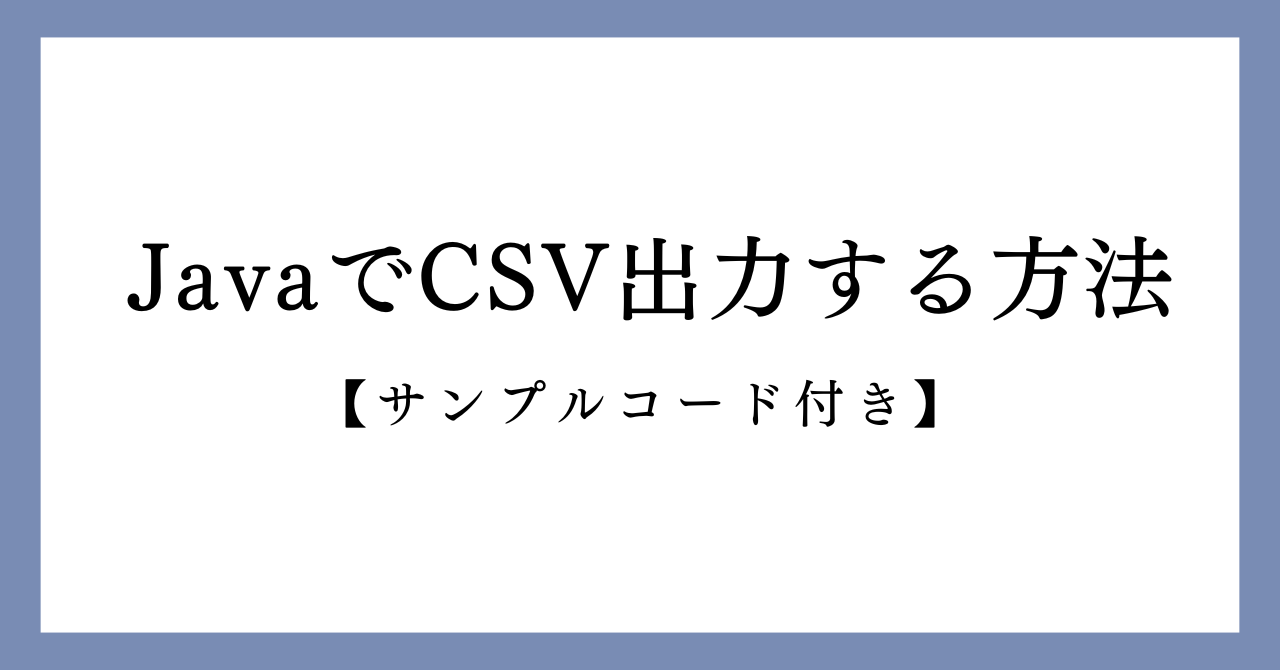 CSV出力方法の画像