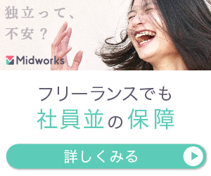 Midworks広告